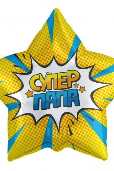 Шар (21''/53 см) Звезда, Камуфляж, Девушки