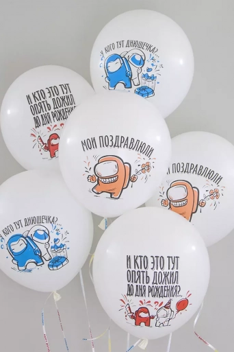 Воздушный Шар (12''/30 см) Игра Среди Нас, С Днем Рождения!