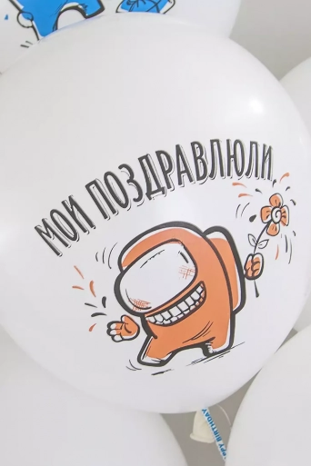 Воздушный Шар (12''/30 см) Игра Среди Нас, С Днем Рождения!