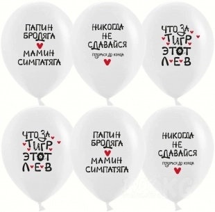 Гелиевый Шар (12''/30 см) Вдохновляющие Белый, пастель (*)