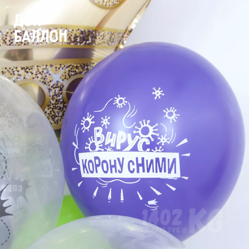 Воздушный шар (12''/30 см) Антивирусный контент