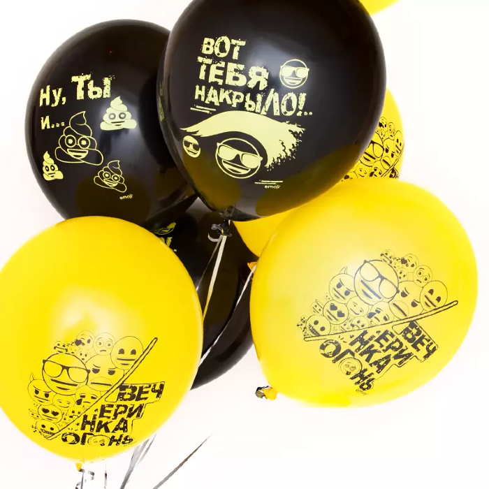 Гелиевый шар (12''/30 см) Вечеринка Emoji*