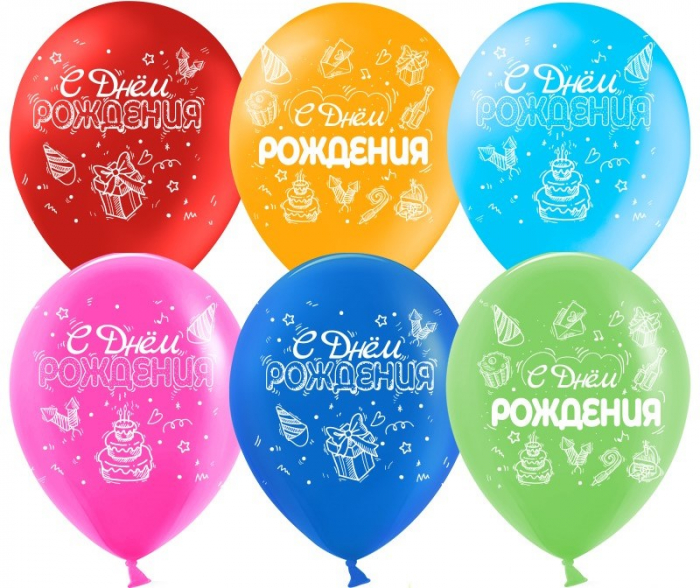 Шар (12''/30 см) С Днем Рождения! (хлопушки и подарки)