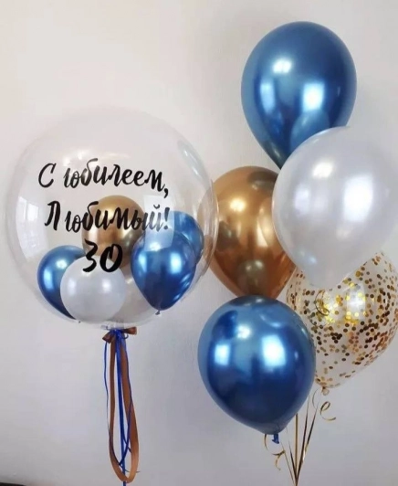 Шарики на юбилей