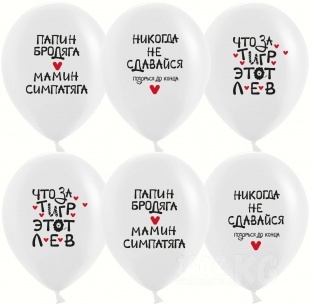 Гелиевый Шар (12''/30 см) Вдохновляющие Белый, пастель