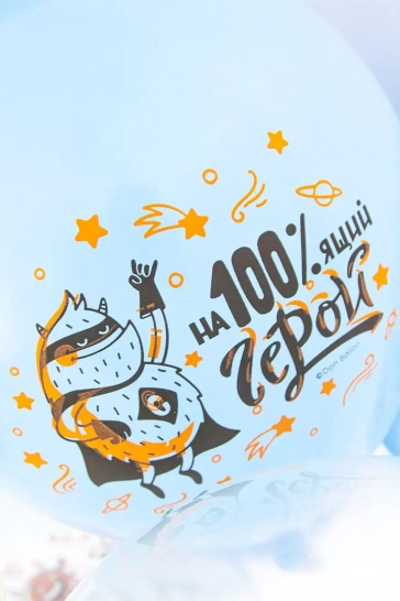 Шар (12''/30 см) Капитан моего сердца, Мечты сбываются
