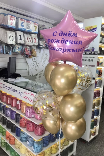 Облако из шаров "С Днём Рождения" (104)  