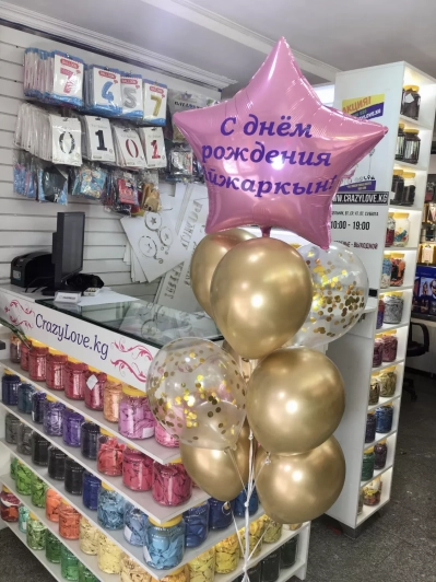 Облако из шаров "С Днём Рождения" (104)  