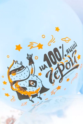 Гелиевый шар (12''/30 см) Капитан моего сердца, Мечты сбываются*