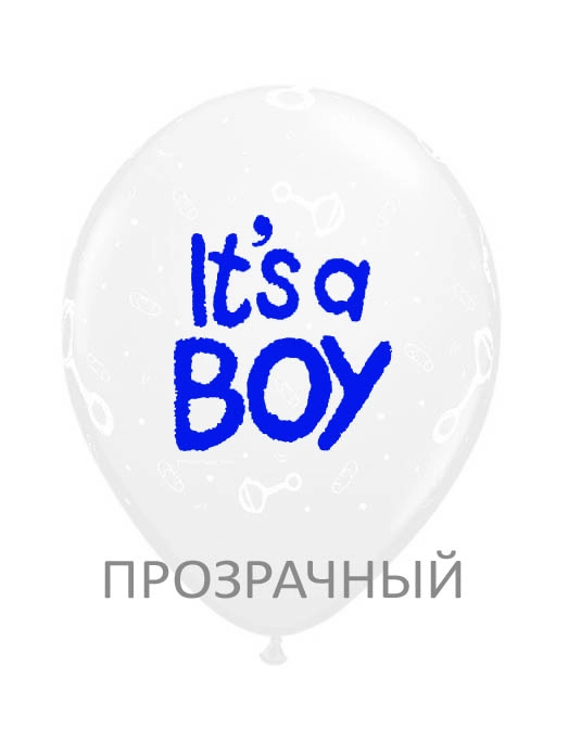 Шарик It`s a Boy! прозрачный, 12" (30см)*