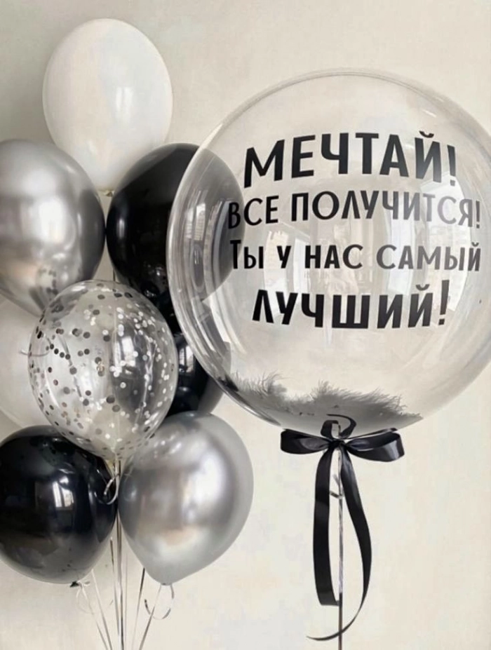  Облако из шаров "День рождения" 35