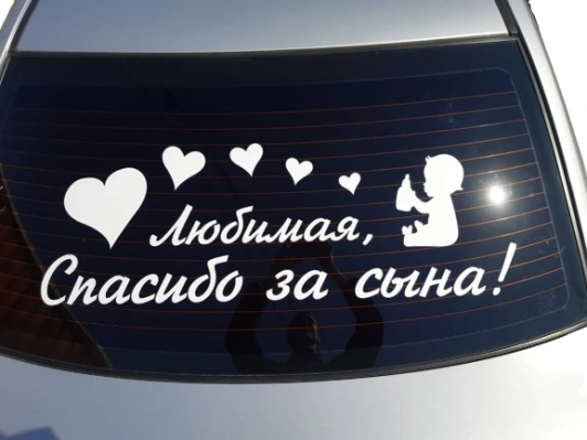 Вырезка наклеек