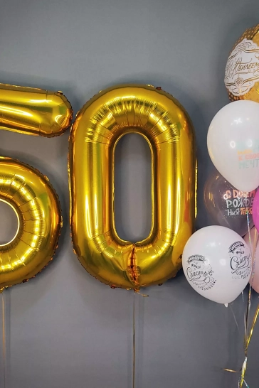 С Юбилеем 50 лет!