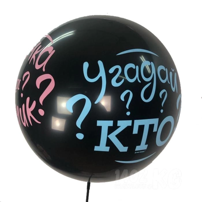 Гелиевый Шар латексный 24 Угадай кто пастель, черный, 1шт. 