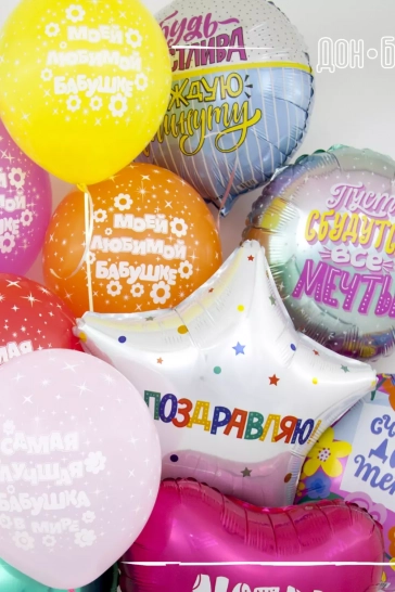 Шар (21''/53 см) Звезда, Поздравляю! (разноцветное конфетти и звездочки), Белый